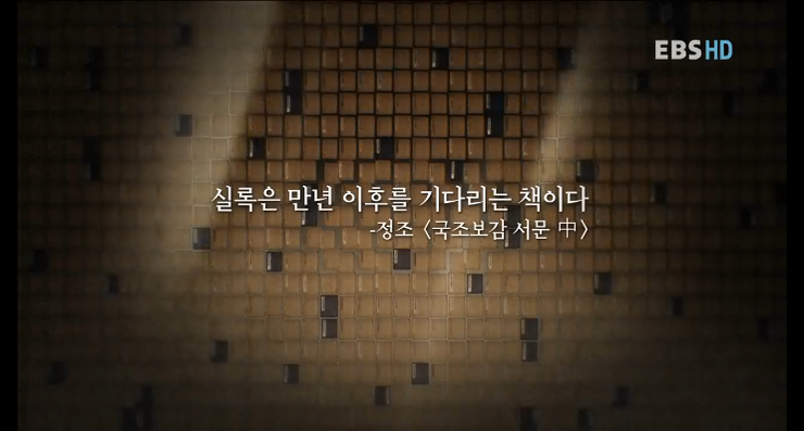 조선시대 사관의 무덤에서 나온 종이에 새겨진 한마디.jpg | 인스티즈