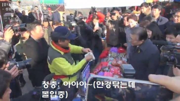 사장님이 문재인의 안경을 닦아준이유.jpg | 인스티즈