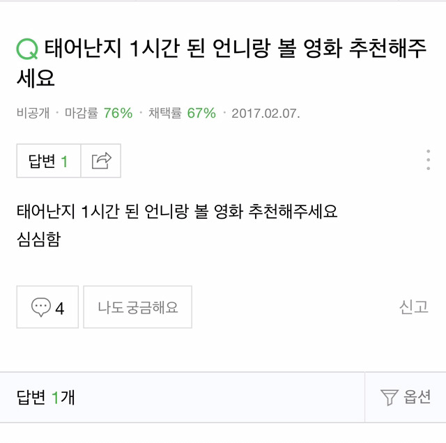 영화 볼만한거 없나요? 아 혼자 볼 건 아니구요 | 인스티즈
