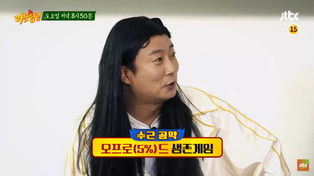 아는 형님 5%공약.jpg | 인스티즈