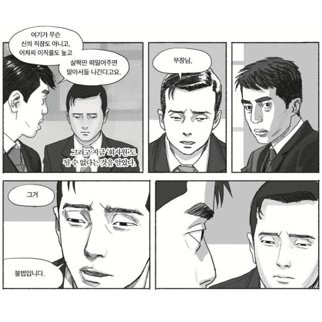 난 항상 툭 튀어나온 송곳이었다 | 인스티즈