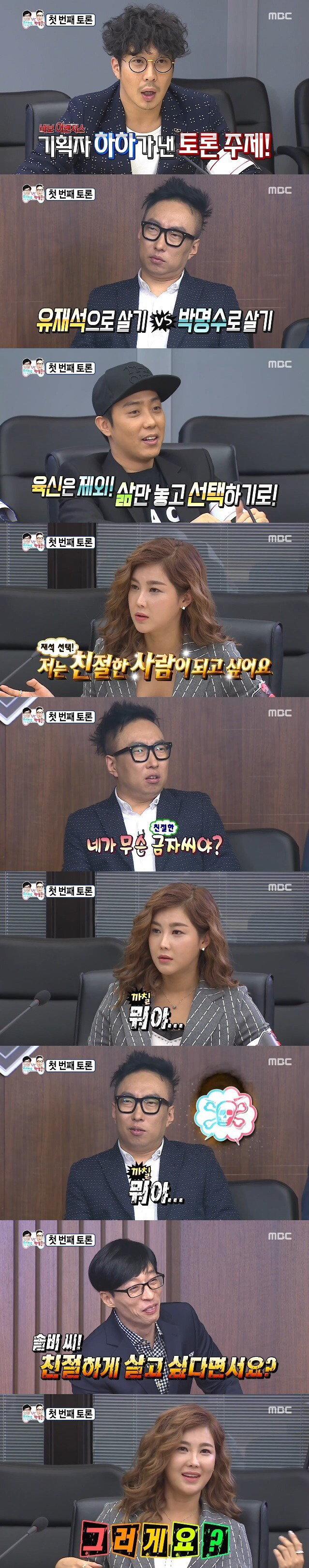 솔비 진짜 언행불일치 쩐다.. | 인스티즈