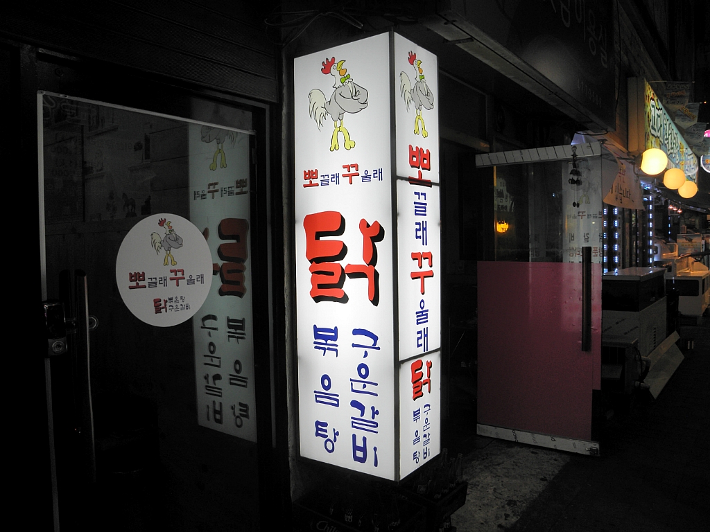 정문갈비 이미지