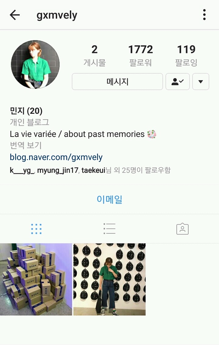 기업은행 고민지 인스타그램 | 인스티즈