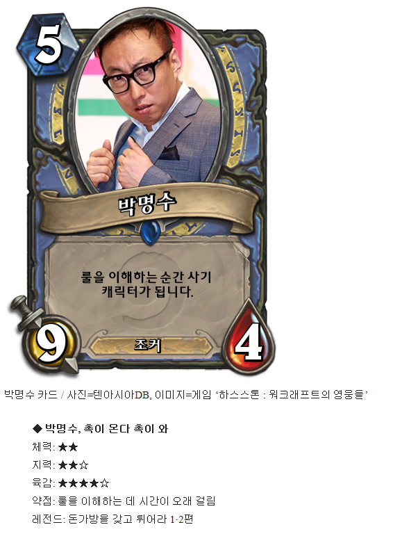 무한도전 멤버 추격전 능력치 | 인스티즈