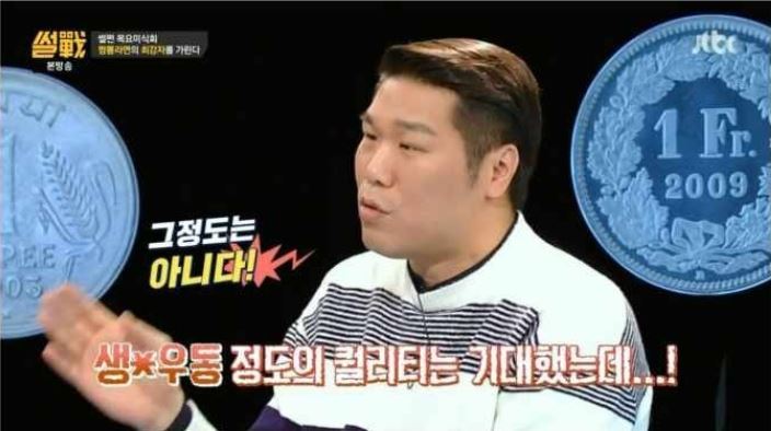 서장훈이 생각하는 1,500원대 프리미엄 라면 | 인스티즈