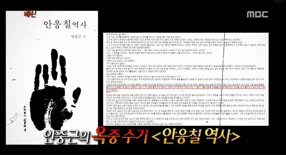 독립운동자금을 훔쳐서 달아난 도둑 | 인스티즈