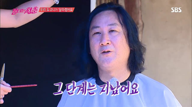 [불타는청춘] 머리자르고 꽃중년으로 변신한 김도균.jpg | 인스티즈