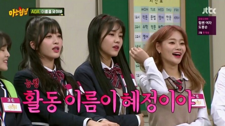 [아는형님] 연예계 문외한 민쌈자 | 인스티즈