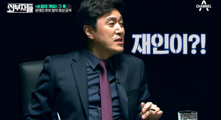 [외부자들] 문재인과 함께 하는 야자타임ㅋㅋㅋ | 인스티즈
