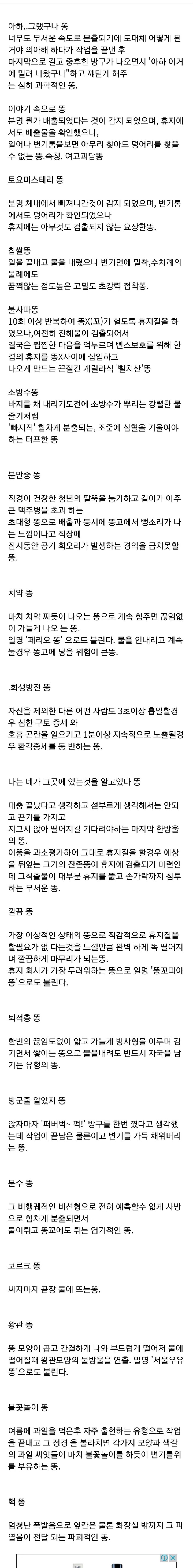 대변학 개론...jpg | 인스티즈