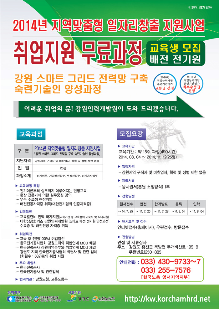 강원인력 이미지