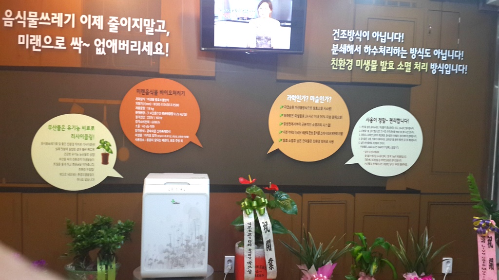 그린스토아 이미지