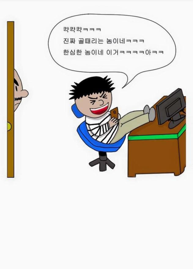 대한민국 청춘의 현실 - 만화 | 인스티즈