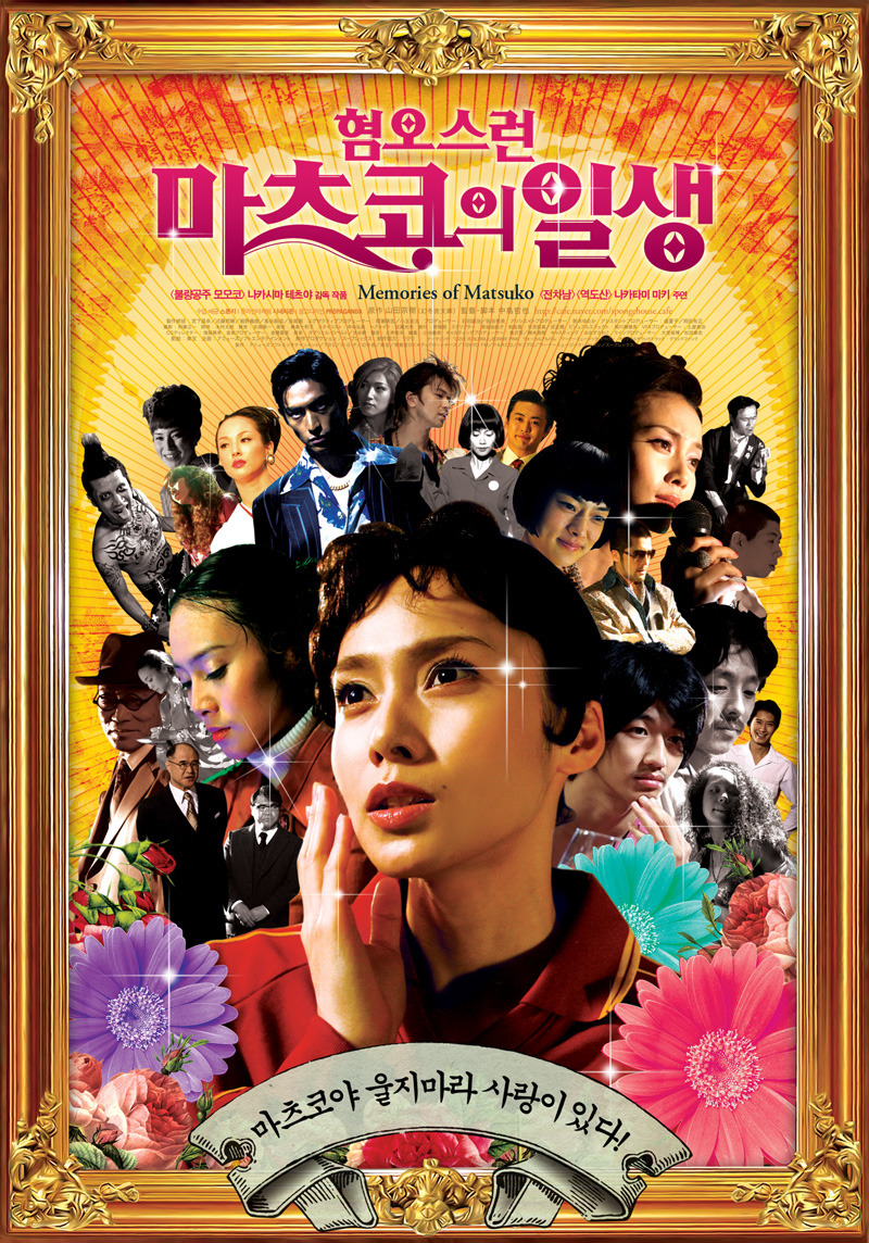 인생영화인데 포스터 때문에 망설이는 영화 | 인스티즈
