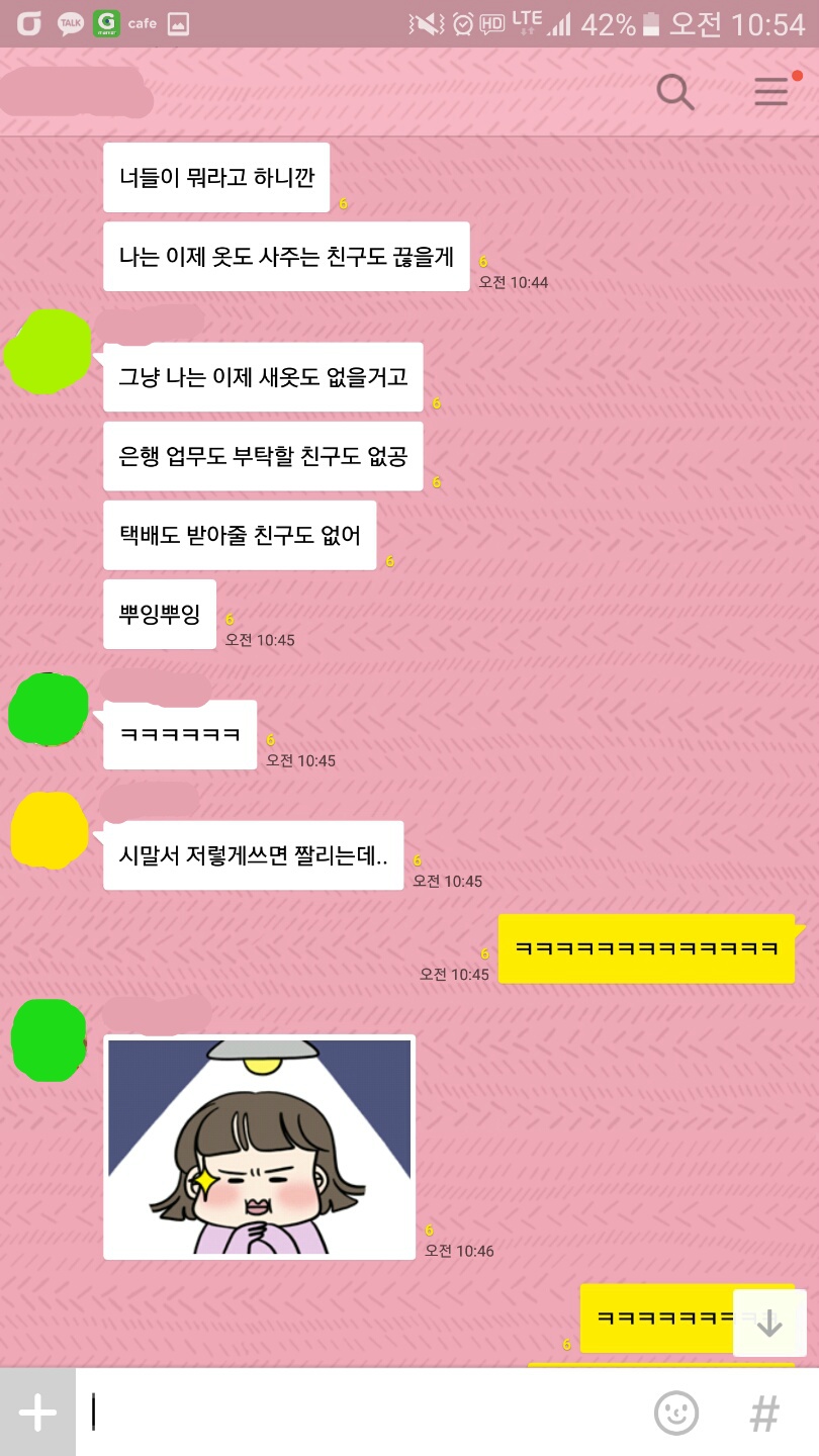 박근혜 오늘자 대국민담화를 실시간으로 본 반응 | 인스티즈