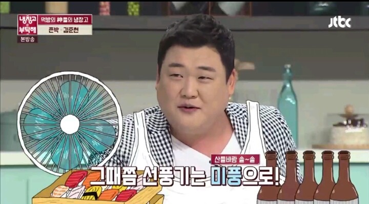 [냉장고를부탁해] 맥주 최고로 맛있게 마시는 방법(ft.김프로) | 인스티즈