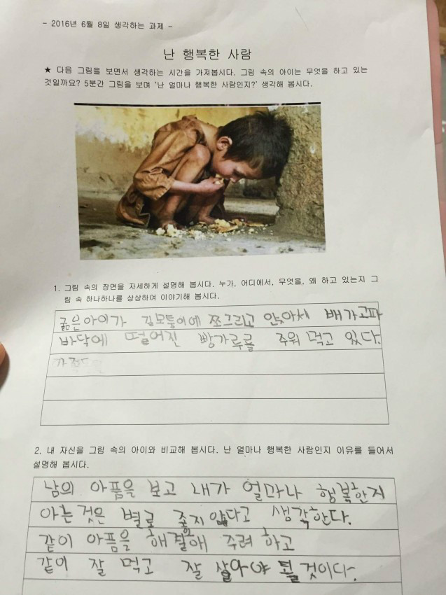 한국의 변태양성교육.twitter | 인스티즈