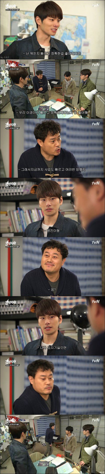 병진이형은 나가있어 | 인스티즈