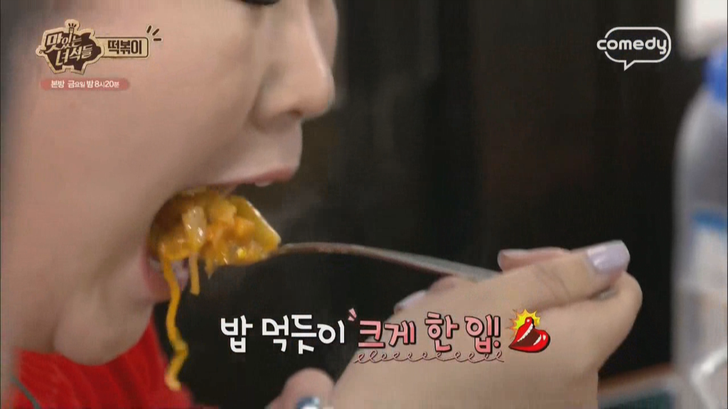 맛있는 녀석들에 나온 떡볶이 맛있게 먹는 스킬 모음 ㅋㅋㅋㅋ | 인스티즈