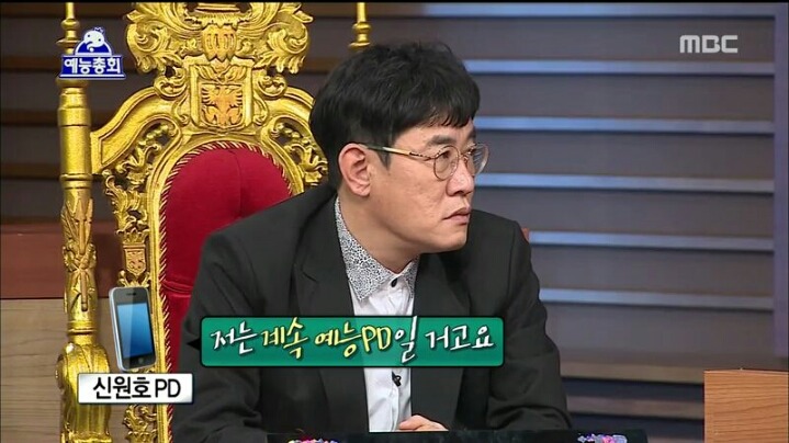 [무한도전] 신원호 PD에게 섭섭하다는 이경규 | 인스티즈