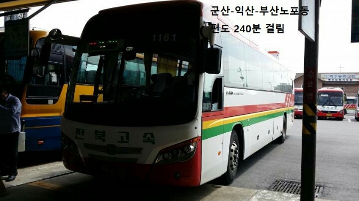 전라북도에서 대구나 부산가는데 버스로 걸리는 시간.jpg | 인스티즈