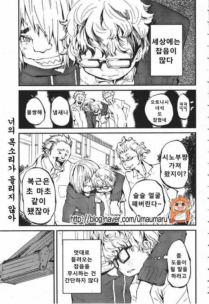 [단편] 너의 목소리가 들리지 않아 | 인스티즈