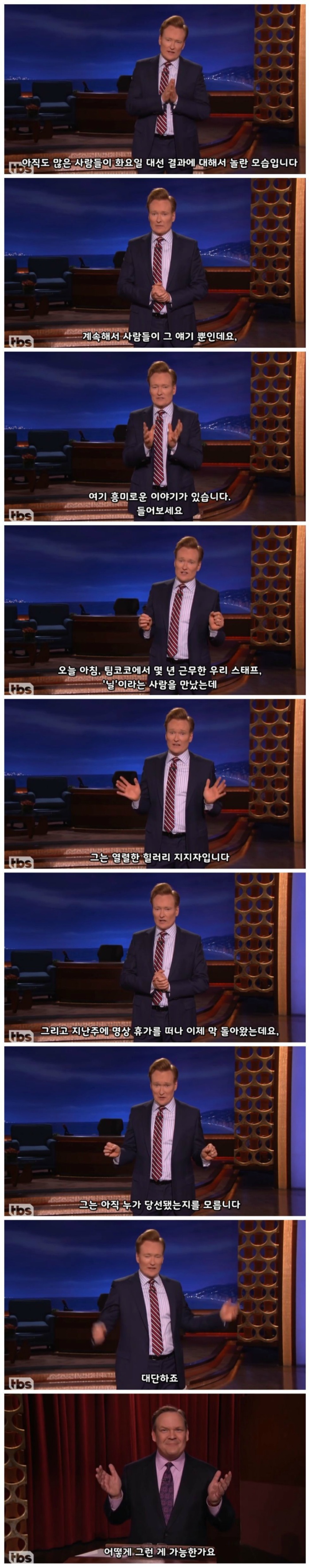 트럼프의 당선 사실을 모르는 코난의 스태프 | 인스티즈