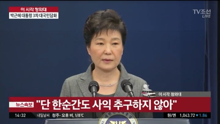 3차대국민담화 모음 | 인스티즈