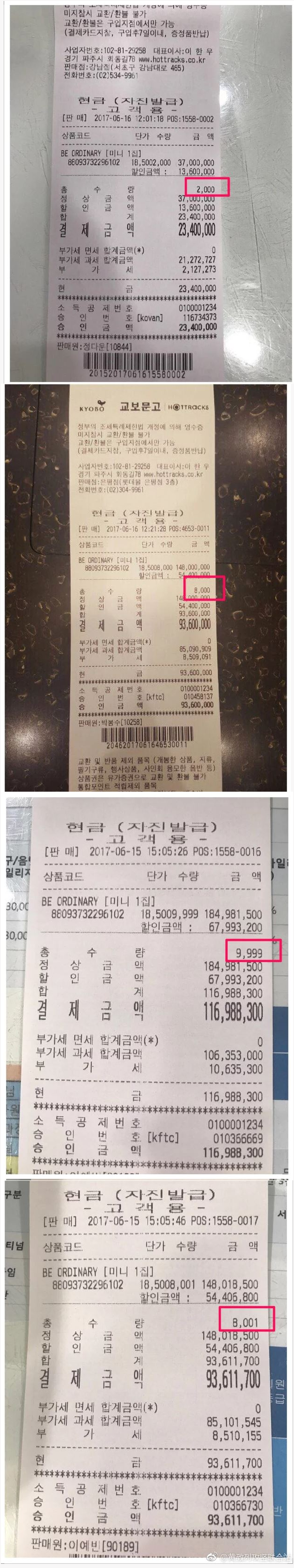 클래스가 다른 황치열의 대륙팬들.jpg | 인스티즈