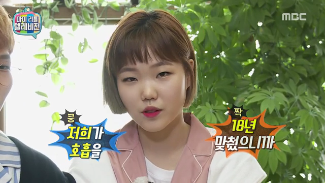 마이리틀텔레비젼 170107_악동 뮤지션 (_어디서 친남매 투닥거리는소리 안들리나요?) #01 | 인스티즈