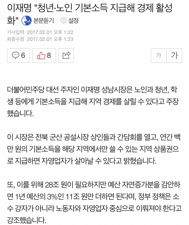 우리들은 청년인데 문재인VS이재명VS안희정의 청년 정책이 어떤지는 꼭 봐야지!!!!! | 인스티즈