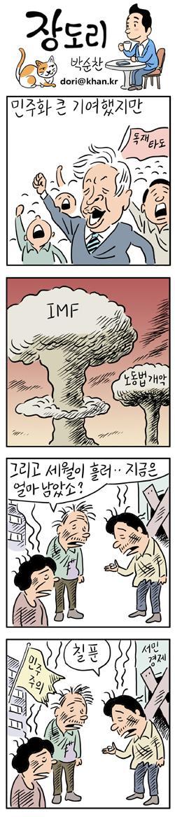 11월 24일 장도리.jpg | 인스티즈
