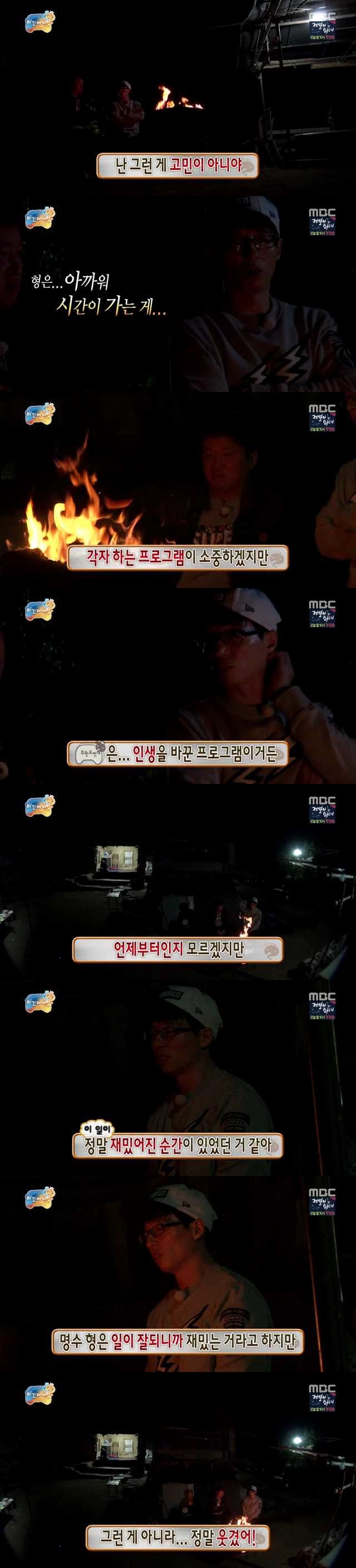 [무한도전비긴어게인] 다시 보고 싶은 유돈 콤비.jpg | 인스티즈