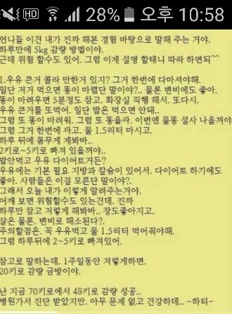 위험해보이긴하지만 살 빠진다 vs 영혼이 빠진다 | 인스티즈