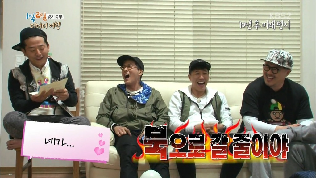 [1박2일] 김준호가 10년후 멤버들에게 보내는 편지 | 인스티즈