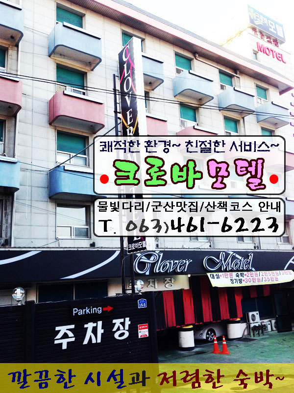 모텔일번지 이미지