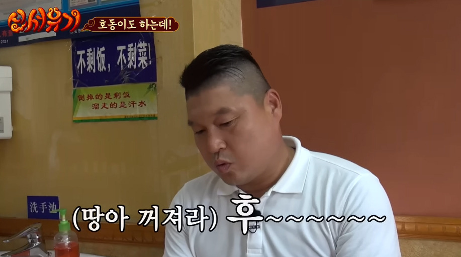 [신서유기] 강호동의 중국 서브웨이에서 샌드위치 주문하고 사오긔.jpg | 인스티즈