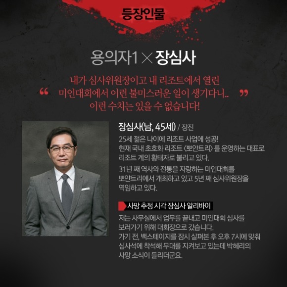 아직도 크라임씬 레전드 장면이라고 떠오르는 편.jpg | 인스티즈
