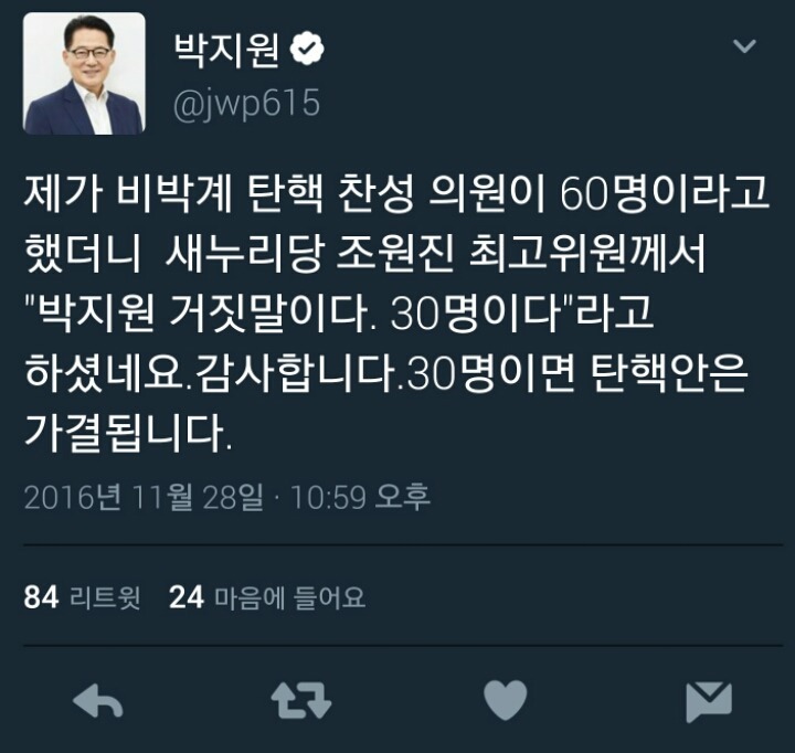 닉네임: 박지원 [지속적인특정정당및정치인비꼬기] [강등] KUIcaFJQYjs0 | 인스티즈