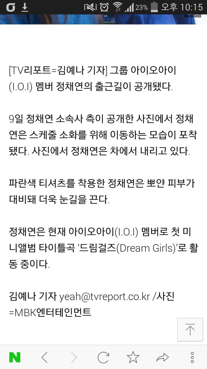 젤피 걸그룹 기사 낸 김예나 기자 정체 | 인스티즈