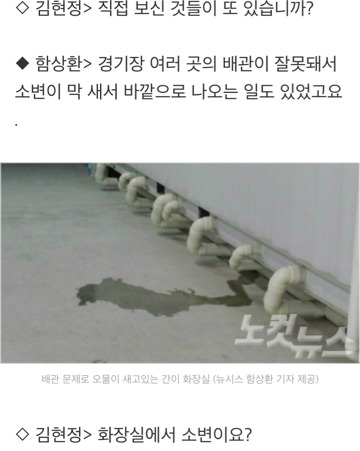 평창 동계 올림픽도 운영 및 시설 부분 기대가 안되는 이유.jpg | 인스티즈