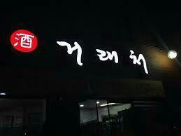 거래처 이미지