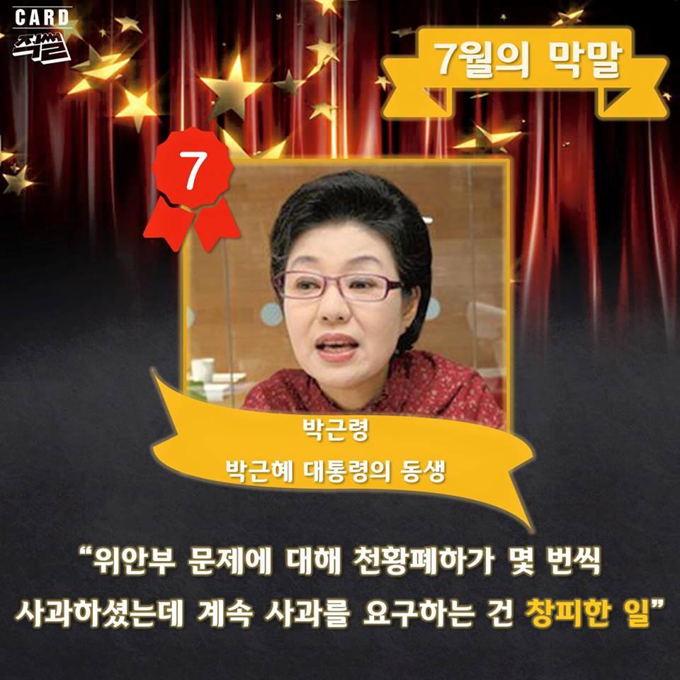 2015 대한민국 막말대상 | 인스티즈