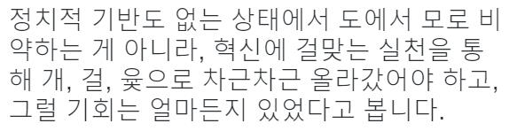 안철수에 대한 진중권의 생각.jpg | 인스티즈