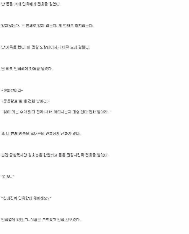 주변에 있을법한 복학생 이야기 마지막 ()+ 추가 | 인스티즈