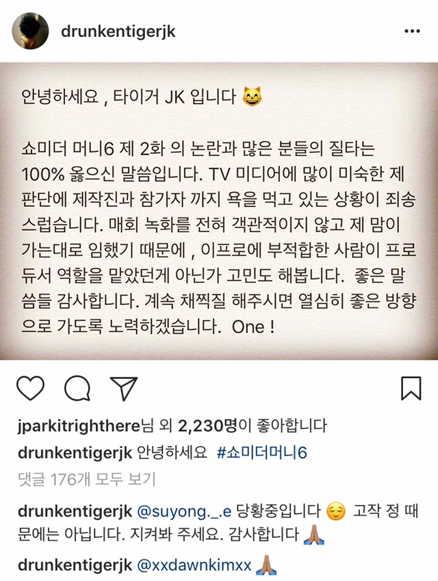 쇼미더머니6 디기리 논란에 대한 타이거JK의 피드백 | 인스티즈