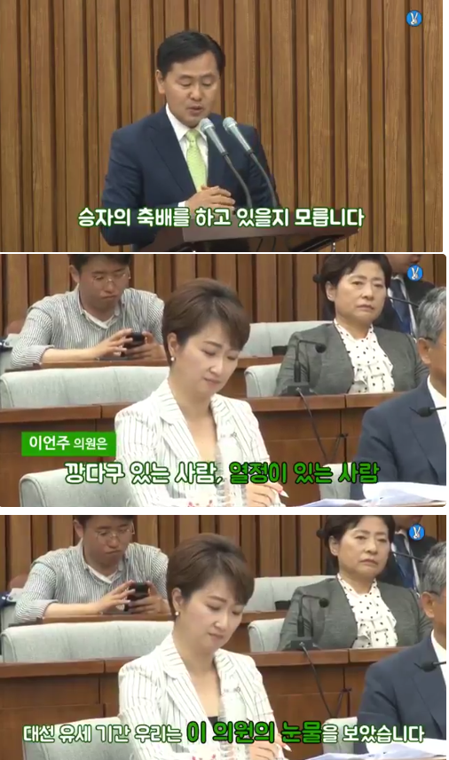 국민의당 이언주 출마 결과.jpg | 인스티즈