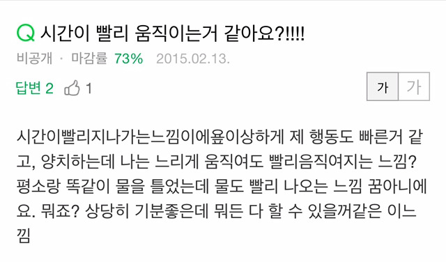 은근히 경험해본 사람들 있는데 모르는 현상.jpg | 인스티즈