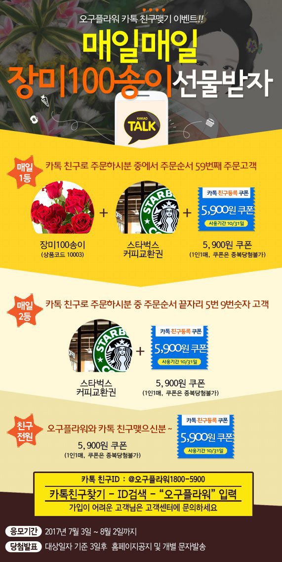 친구플라워 이미지